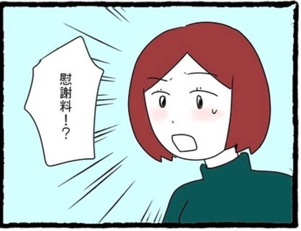 【＃14】「慰謝料！？」待っていたのはママ活相手とその夫だった…！かなり怒った様子の男性は“証拠”を掴んでいるようで…！？＜彼氏が隠れてママ活してました＞