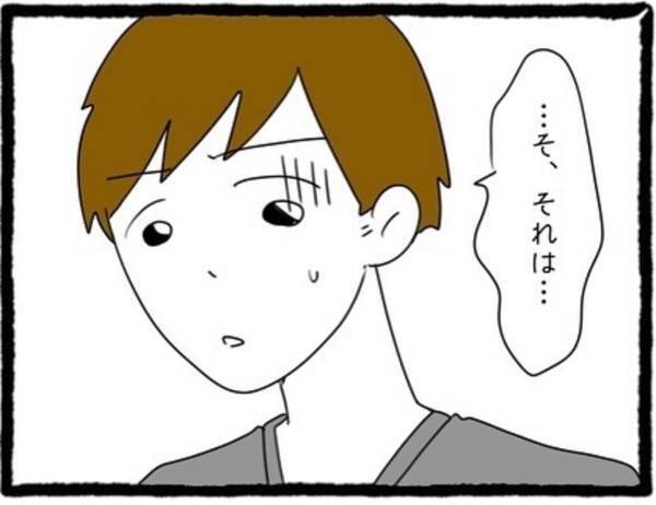 【＃14】「慰謝料！？」待っていたのはママ活相手とその夫だった…！かなり怒った様子の男性は“証拠”を掴んでいるようで…！？＜彼氏が隠れてママ活してました＞