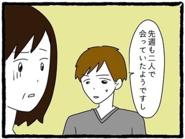 【＃15】「一ヶ月前にやめるって言ったよね？」言い逃れできない状況に私に助けを求める彼。しかし、“先週”もママ活していたことが判明し…？＜彼氏が隠れてママ活してました＞