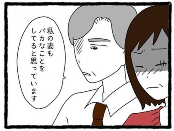 【＃15】「一ヶ月前にやめるって言ったよね？」言い逃れできない状況に私に助けを求める彼。しかし、“先週”もママ活していたことが判明し…？＜彼氏が隠れてママ活してました＞