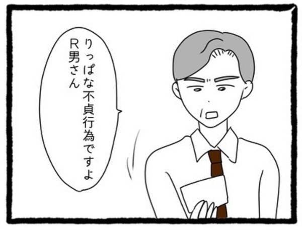 【＃16】「りっぱな不貞行為ですよ」証拠写真を見せてくれた男性。するとそこには、相手と“体の関係”まであったことが判明し…！？＜彼氏が隠れてママ活してました＞