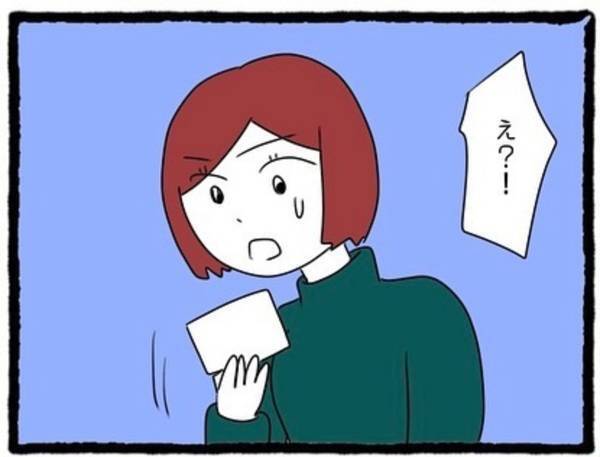 【＃16】「りっぱな不貞行為ですよ」証拠写真を見せてくれた男性。するとそこには、相手と“体の関係”まであったことが判明し…！？＜彼氏が隠れてママ活してました＞