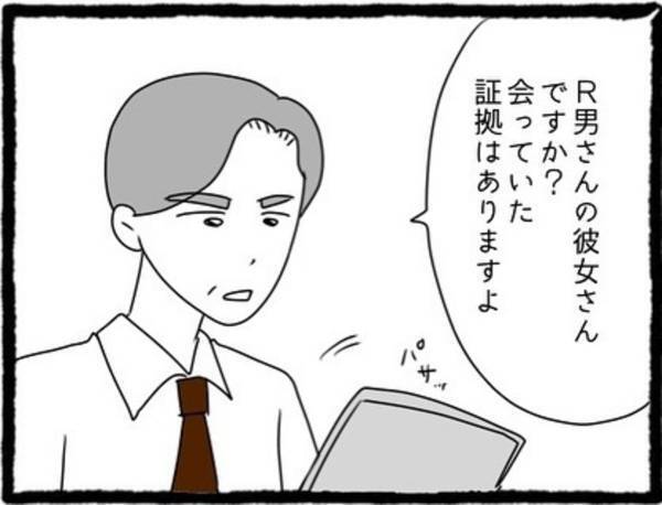 【＃16】「りっぱな不貞行為ですよ」証拠写真を見せてくれた男性。するとそこには、相手と“体の関係”まであったことが判明し…！？＜彼氏が隠れてママ活してました＞