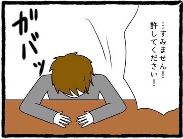 【＃16】「りっぱな不貞行為ですよ」証拠写真を見せてくれた男性。するとそこには、相手と“体の関係”まであったことが判明し…！？＜彼氏が隠れてママ活してました＞