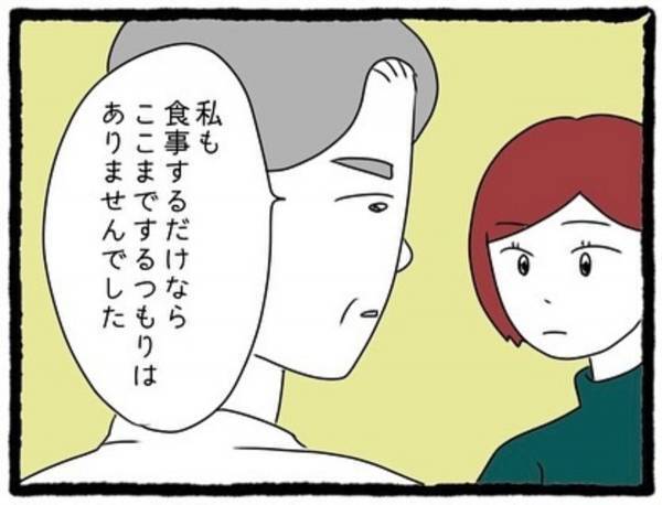 【＃16】「りっぱな不貞行為ですよ」証拠写真を見せてくれた男性。するとそこには、相手と“体の関係”まであったことが判明し…！？＜彼氏が隠れてママ活してました＞