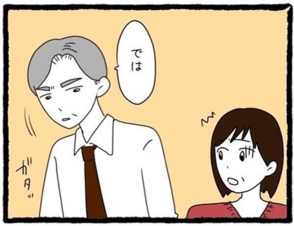【＃17】「俺そんな金持ってない…」彼の言葉を一刀両断し、去っていく男性。残された彼は“私を頼ってきた”けど…＜彼氏が隠れてママ活してました＞