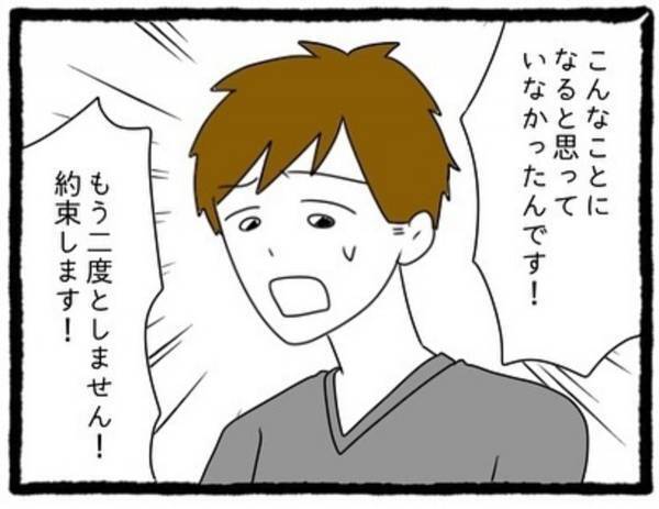 【＃17】「俺そんな金持ってない…」彼の言葉を一刀両断し、去っていく男性。残された彼は“私を頼ってきた”けど…＜彼氏が隠れてママ活してました＞