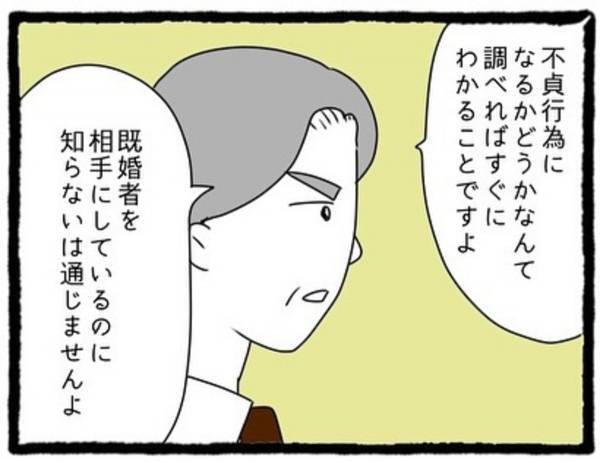 【＃17】「俺そんな金持ってない…」彼の言葉を一刀両断し、去っていく男性。残された彼は“私を頼ってきた”けど…＜彼氏が隠れてママ活してました＞