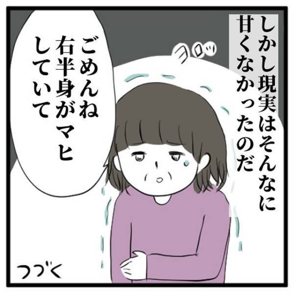 【＃14】「現実はそんなに甘くなかった」母親が退院し居候生活とおさらばした私。ここからは平凡で幸せな“母親との2人暮らし”と思いきや…？＜高校生で親の介護を体験した話＞