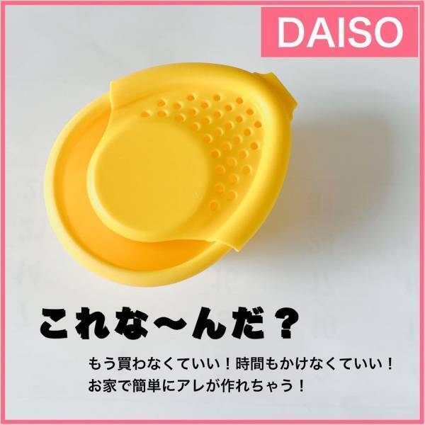 「110円で便利が買えちゃう！」ダイソーの“優秀キッチングッズ”まとめ