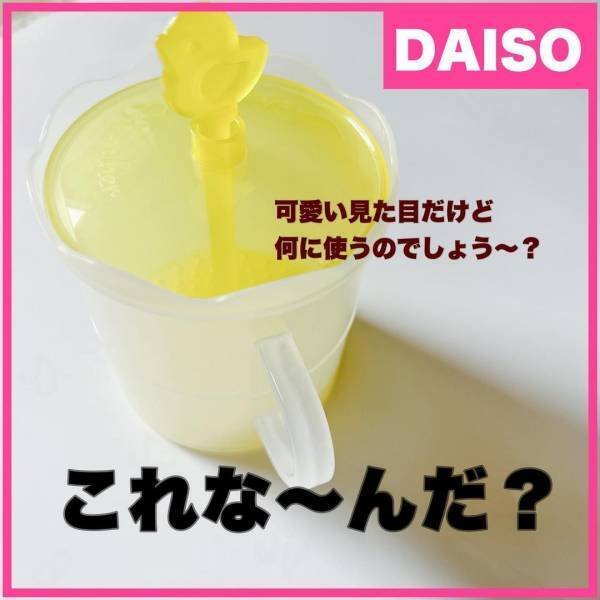 「110円で便利が買えちゃう！」ダイソーの“優秀キッチングッズ”まとめ