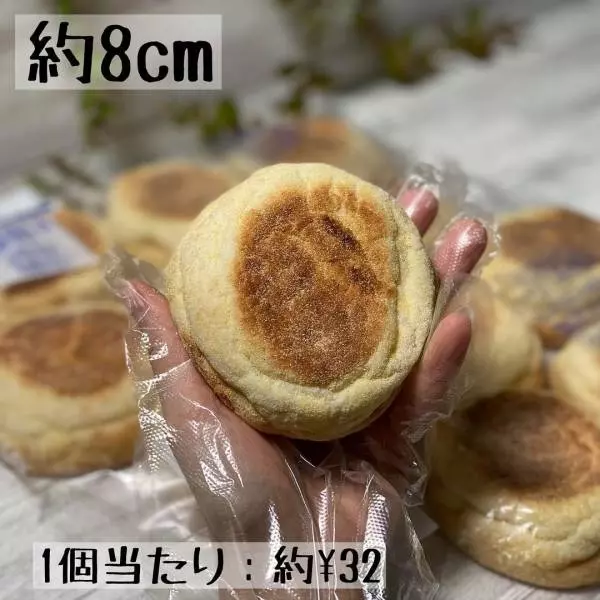 オーセンティックイングリッシュマフィン