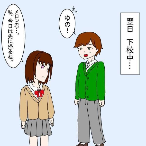 「お願いしたいことが…」ドタキャンした彼を咎めると泣いて謝ってきた…！その姿を見て許してあげると、彼から”あるお願い”が…？＜バンドマン彼氏に貢いじゃった黒歴史＃10＞