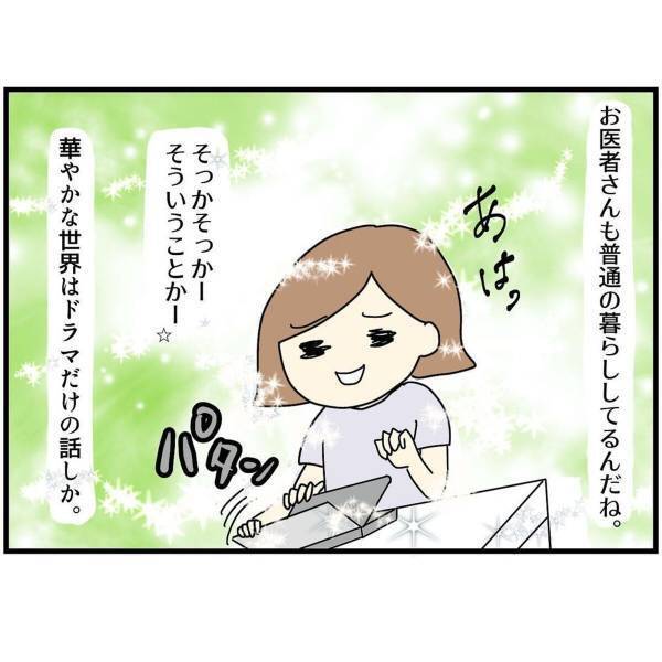 【＃2】「ドラマだけの話か～」お金持ちを狙って医者とマッチング！しかし、彼のSNSを見て満足した私は連絡を“1年間放置”し…！？＜高学歴医者に騙されて一万円渡した話＞