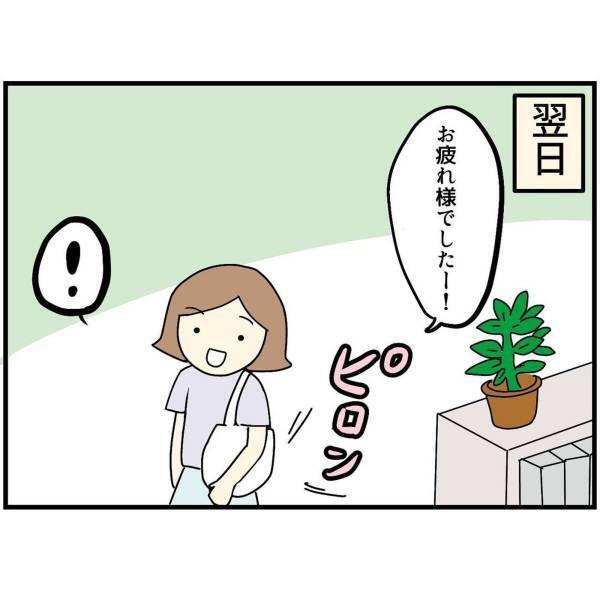 【＃2】「ドラマだけの話か～」お金持ちを狙って医者とマッチング！しかし、彼のSNSを見て満足した私は連絡を“1年間放置”し…！？＜高学歴医者に騙されて一万円渡した話＞