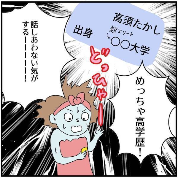 【＃3】「話し合わない気がする…」1年後、なんとあの”医者”からメッセージが！？やりとりも続いたある日、彼のSNSを見てみると…？＜高学歴医者に騙されて一万円渡した話＞