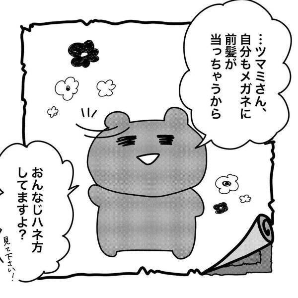 【＃6】「確かに…」1日経つとどうしても“ハネる前髪”が気になる私。しかし、そんな私に旦那さんが声をかけてくれて…？＜コンプレックスと戦った話～余談～＞