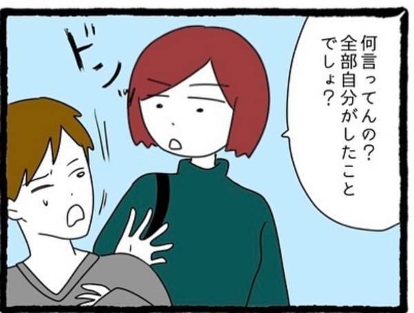 【＃19】「自分でなんとかしたら？」嘘ばかりの彼を身限り、ようやく別れを告げた私。彼は終始“青ざめた表情”で…？＜彼氏が隠れてママ活してました＞