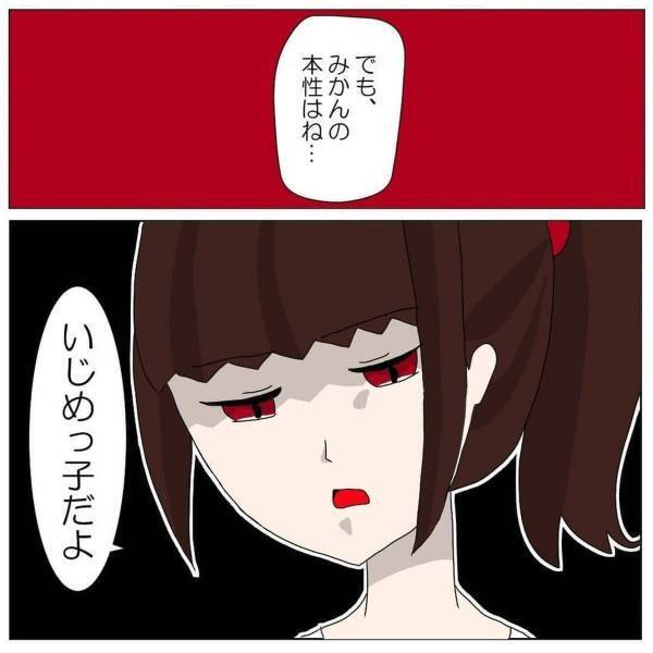 【＃6】「利用されてたんだよ」急にクラスの女子たちを集めた1人の友人。そこで彼女が言い出した“とんでもないこと”とは…？＜小学校の頃にあったクラスのいじめの話＞