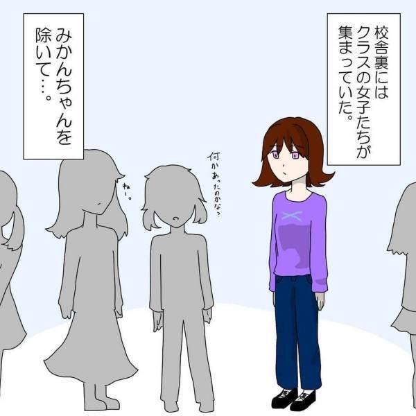 【＃6】「利用されてたんだよ」急にクラスの女子たちを集めた1人の友人。そこで彼女が言い出した“とんでもないこと”とは…？＜小学校の頃にあったクラスのいじめの話＞