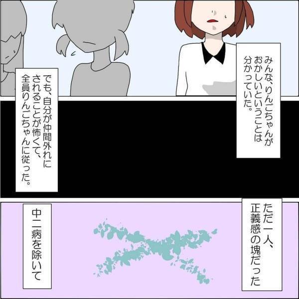 【＃7】「今日からみんなで無視しよう」突然“信じられない提案”をする友人。周りもおかしいと分かりつつ、従うしかなくて…！？＜小学校の頃にあったクラスのいじめの話＞