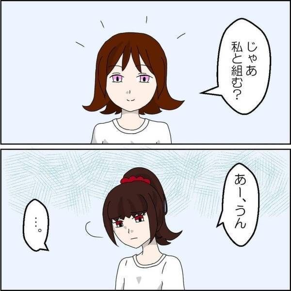 【＃3】「みんなだまされてるだけだよ」仲がいい3人組の1人が、体育のペア組みで1人に…。すると、突然友人の悪口を言い始め…？＜小学校の頃にあったクラスのいじめの話＞