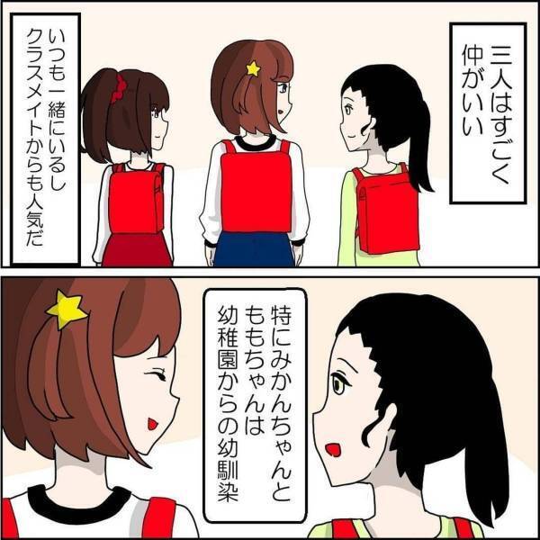 【＃3】「みんなだまされてるだけだよ」仲がいい3人組の1人が、体育のペア組みで1人に…。すると、突然友人の悪口を言い始め…？＜小学校の頃にあったクラスのいじめの話＞