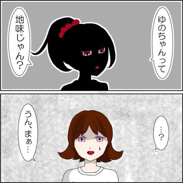 【＃3】「みんなだまされてるだけだよ」仲がいい3人組の1人が、体育のペア組みで1人に…。すると、突然友人の悪口を言い始め…？＜小学校の頃にあったクラスのいじめの話＞