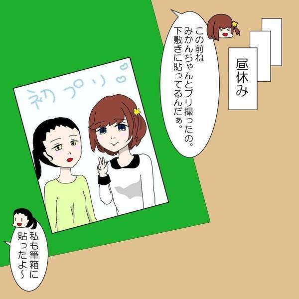 【＃4】「私、誘われてない」体育の後、私に聞かれるように”悪口”を言う彼女。さらに、他の2人が一緒に遊んでいたことを知り…？＜小学校の頃にあったクラスのいじめの話＞