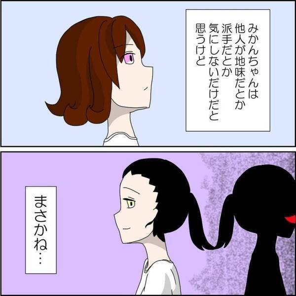 【＃4】「私、誘われてない」体育の後、私に聞かれるように”悪口”を言う彼女。さらに、他の2人が一緒に遊んでいたことを知り…？＜小学校の頃にあったクラスのいじめの話＞