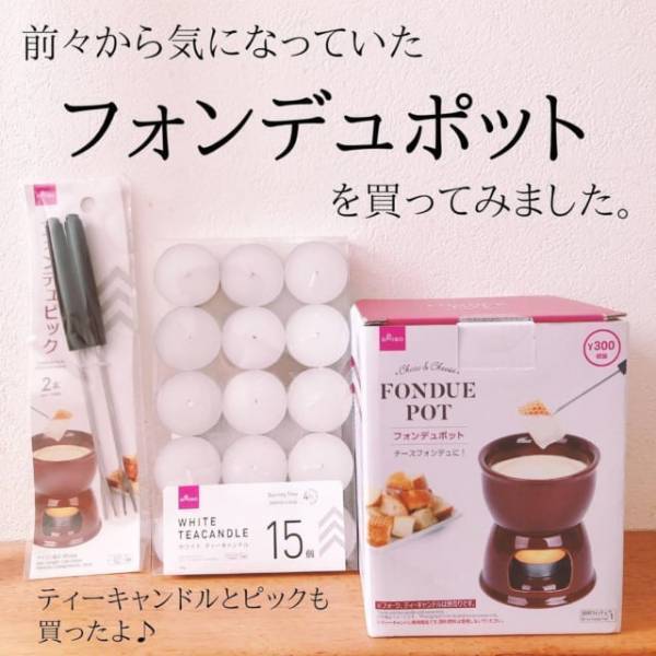 インスタグラマーも「気になっていた」商品！？ダイソーの“調理グッズ”が最高らしい！