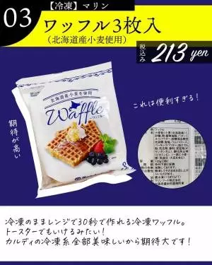 カルディのおすすめ商品