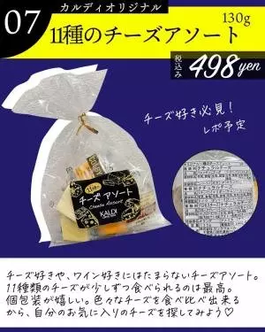 カルディのおすすめ商品