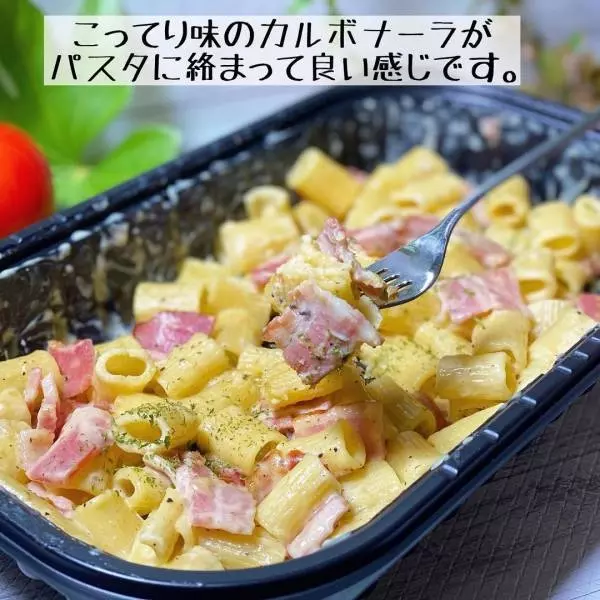 コストコのリガトーニカルボナーラの画像