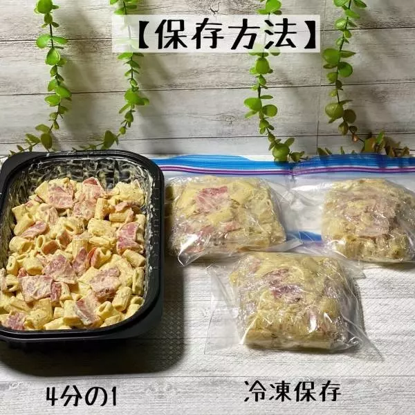 コストコのリガトーニカルボナーラの画像