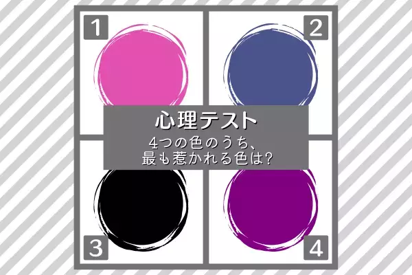 案外芯が強いかも！？【心理テスト】で分かる！あなたの“性格タイプ”は？
