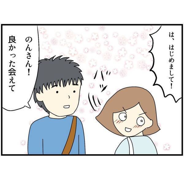 【＃4】「変な人だったら…」高学歴な彼からさっそく”食事のお誘い”が…！当日、待ち合わせ場所に行くと…？＜高学歴医者に騙されて一万円渡した話＞