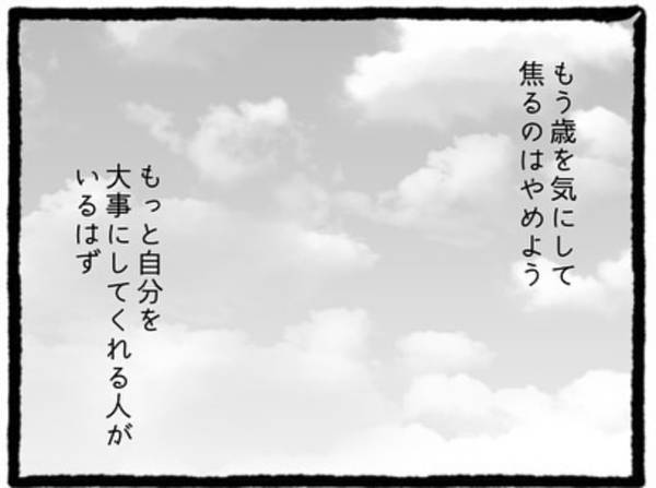 【＃20】「そりゃ無理だわ…」嘘をついてまで“ママ活をやめなかった彼”とついに別れた私。そのことを友人に話すと…？＜彼氏が隠れてママ活してました＞