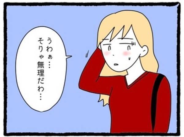 【＃20】「そりゃ無理だわ…」嘘をついてまで“ママ活をやめなかった彼”とついに別れた私。そのことを友人に話すと…？＜彼氏が隠れてママ活してました＞