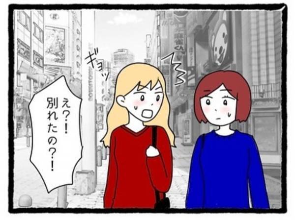 【＃20】「そりゃ無理だわ…」嘘をついてまで“ママ活をやめなかった彼”とついに別れた私。そのことを友人に話すと…？＜彼氏が隠れてママ活してました＞