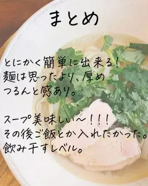 ベトナムフォー