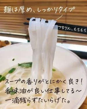 ベトナムフォー