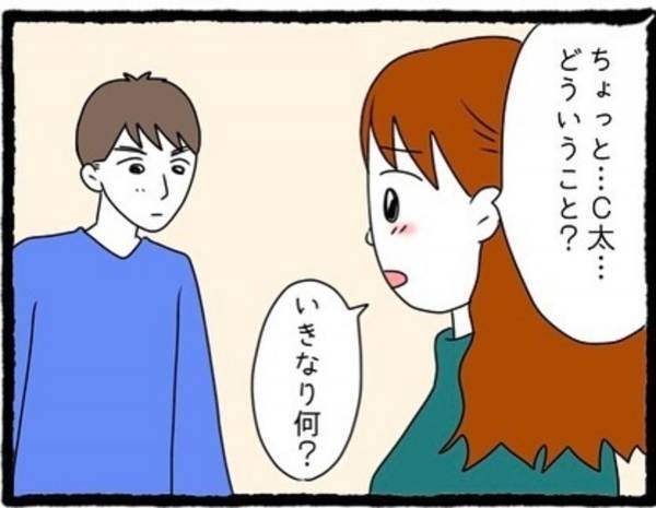 【＃1】「相手は誰！？」突然“好きな人ができた”と別れを告げられた私。詳しく聞いてみると、相手はまさかの…！？＜元カレが幸せマウントとってきます＞