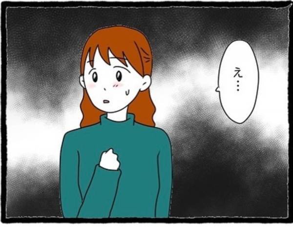 【＃1】「相手は誰！？」突然“好きな人ができた”と別れを告げられた私。詳しく聞いてみると、相手はまさかの…！？＜元カレが幸せマウントとってきます＞