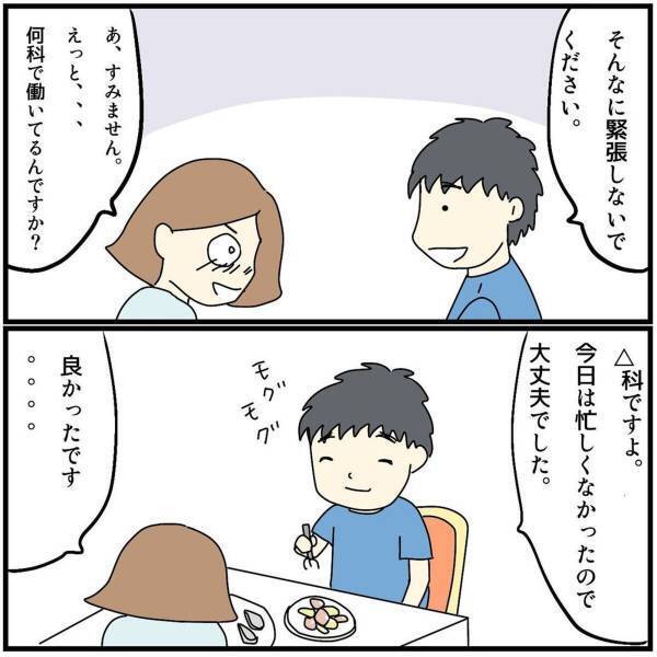 【＃5】「面接か！」お医者さんとの“初デート”。緊張してうまくしゃべれない私に対して、彼は…！？＜高学歴医者に騙されて一万円渡した話＞