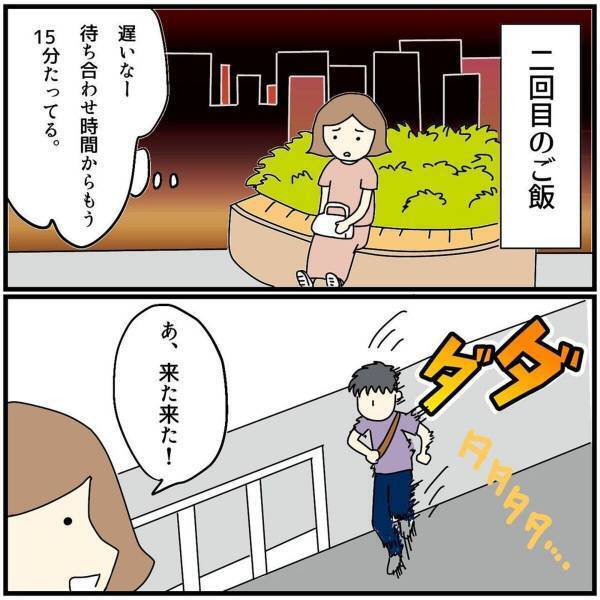 【＃7】「なんだって！？」2回目のデートで突然手を握ってきた彼…！？そのまま“連れて行こうとした場所”はまさかの…！？＜高学歴医者に騙されて一万円渡した話＞