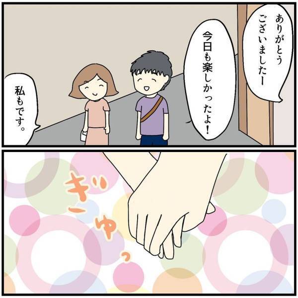 【＃7】「なんだって！？」2回目のデートで突然手を握ってきた彼…！？そのまま“連れて行こうとした場所”はまさかの…！？＜高学歴医者に騙されて一万円渡した話＞
