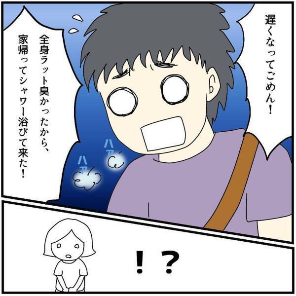 【＃7】「なんだって！？」2回目のデートで突然手を握ってきた彼…！？そのまま“連れて行こうとした場所”はまさかの…！？＜高学歴医者に騙されて一万円渡した話＞
