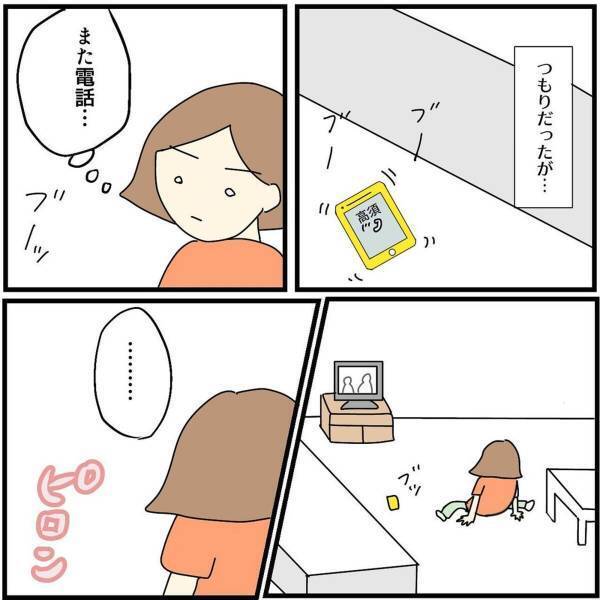 【＃8】「けしからん！」彼の行動に怒り“彼から離れることにした私”。しかしまた連絡がきて…！？＜高学歴医者に騙されて一万円渡した話＞