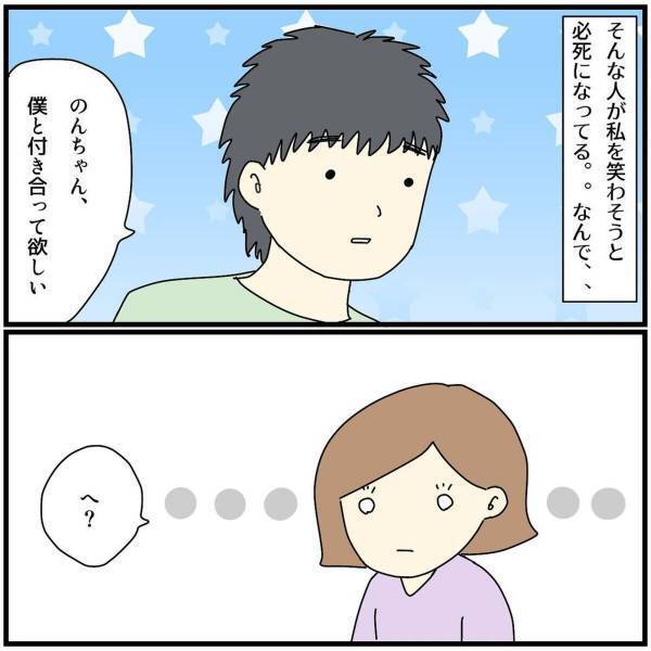 【＃9】「そんな人が…なんで…」医者の彼は他の女性からも言い寄られているよう。それにもかかわらず、彼が突然“告白”してきて…！？＜高学歴医者に騙されて一万円渡した話＞